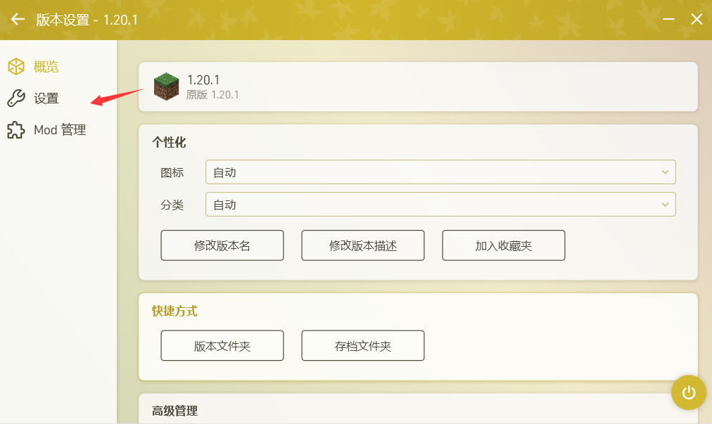设置.png