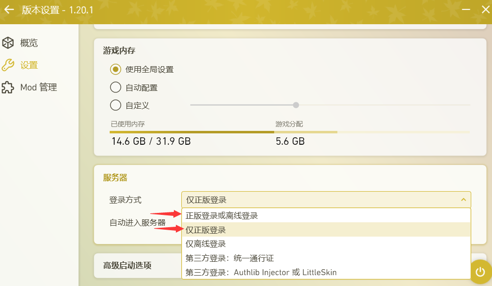 选择正版.png